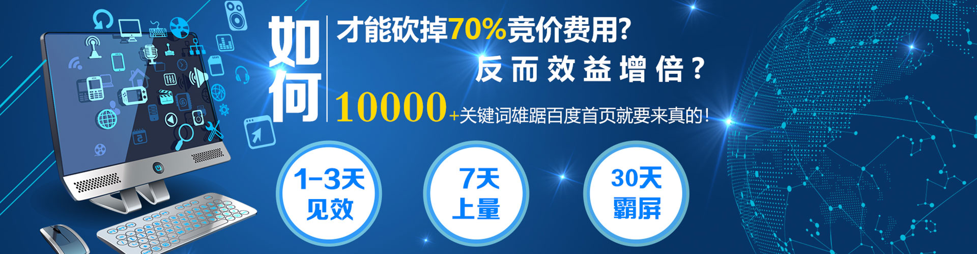东湖百度推广价格