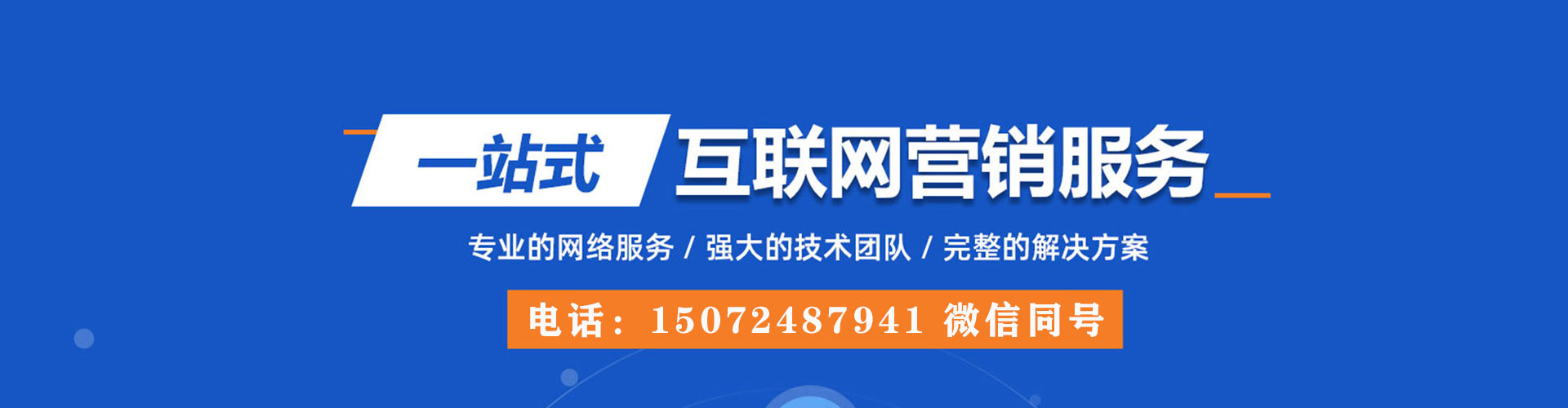 东湖信息流投放